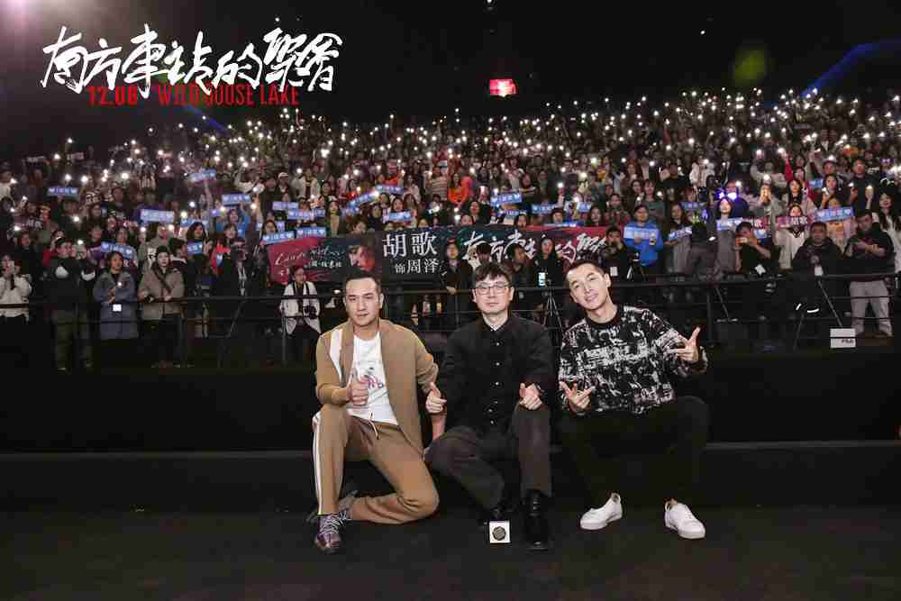 刁亦男、、、胡歌、、、、黄觉与观众合影 刁亦男、、、、胡歌、、黄觉与观众合影